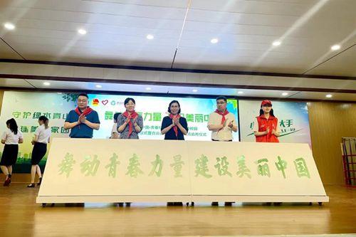 “美丽中国•青春行动”环保知识进校园兰考站启动仪式成功举行