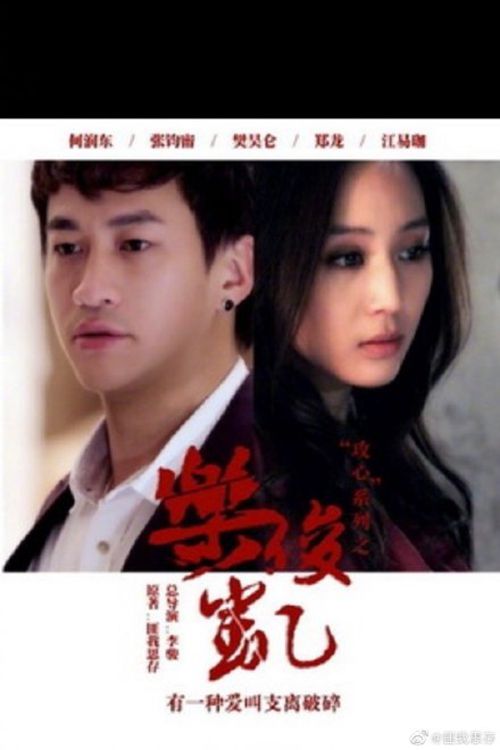 何润东,张钧甯