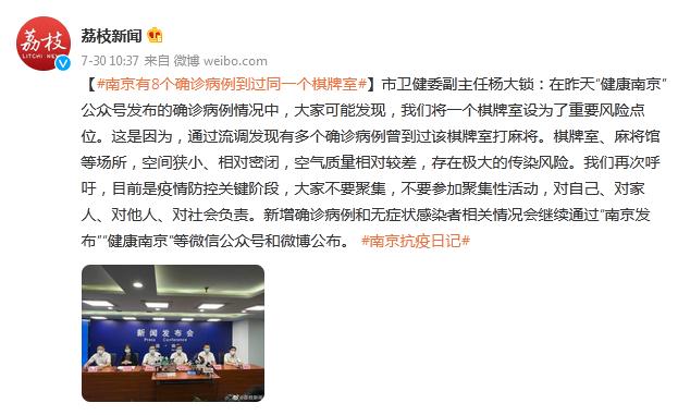 棋牌游戏- 棋牌游戏平台- 棋牌游戏APP下载注意！南京多个确诊患者都到过同一棋牌室