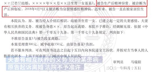 女子产后抑郁丈夫诉离婚被驳回