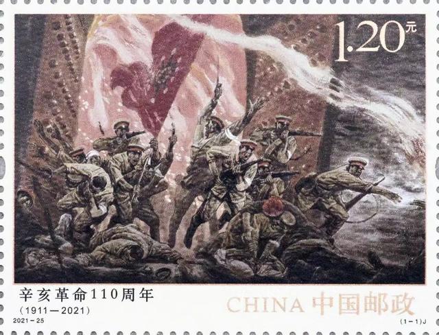 《辛亥革命110周年》纪念邮票10月10日发行数量为670万套