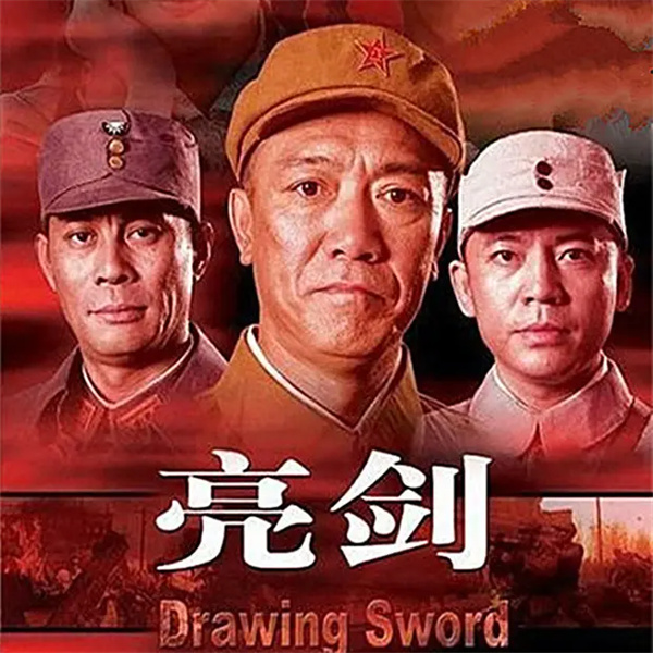 《盘点五部必看军旅电视剧 部部是经典》全集在线观看