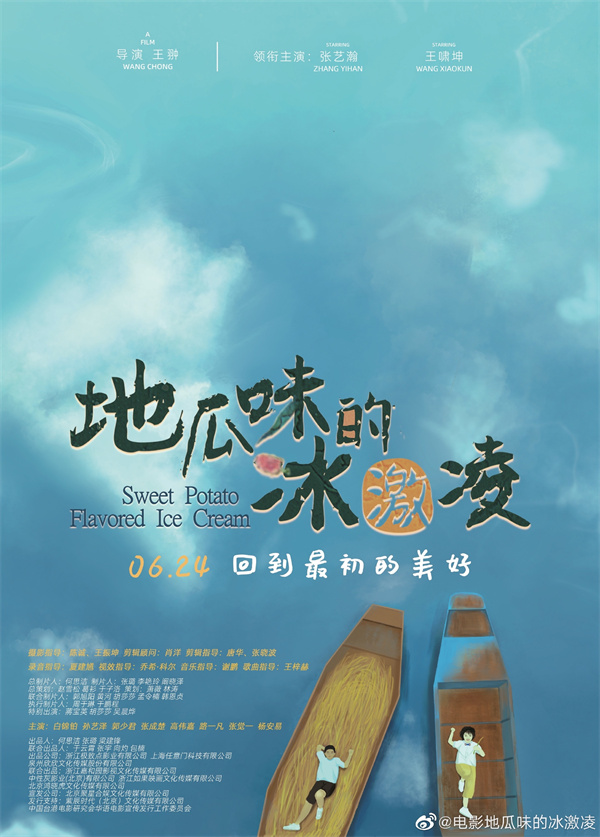 魔法鼠乐园即将上映_2022年六月份上映电影_八月份上映电影