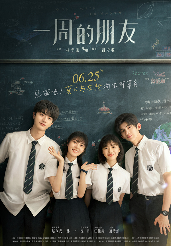 2022年六月份上映电影_魔法鼠乐园即将上映_八月份上映电影