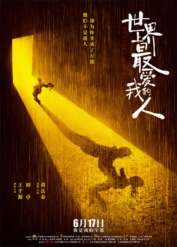 八月份上映电影_魔法鼠乐园即将上映_2022年六月份上映电影