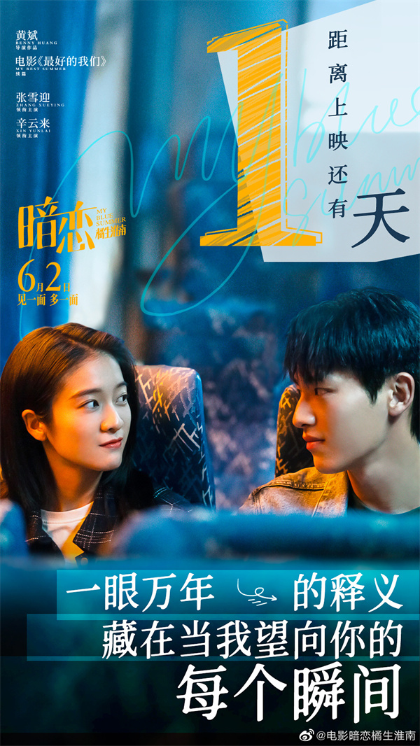 2022年六月份上映电影_八月份上映电影_魔法鼠乐园即将上映