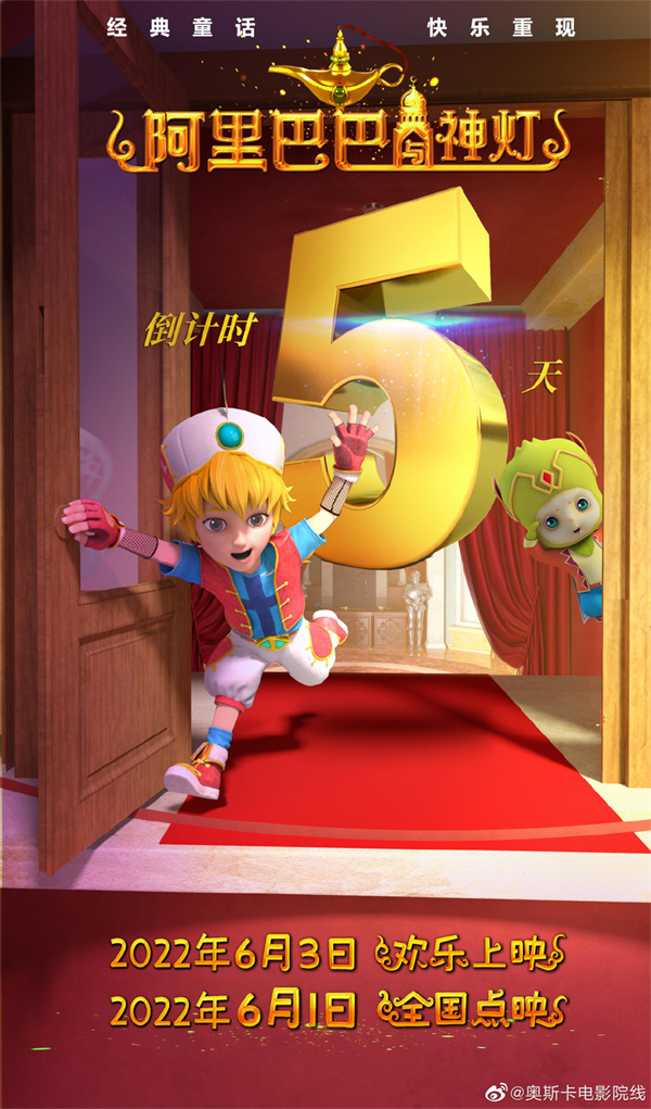 魔法鼠乐园即将上映_2022年六月份上映电影_八月份上映电影