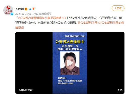 公安部a级通缉令名单 adc547c0-415e-4bc9-8991-e769ce1683f1.jpeg