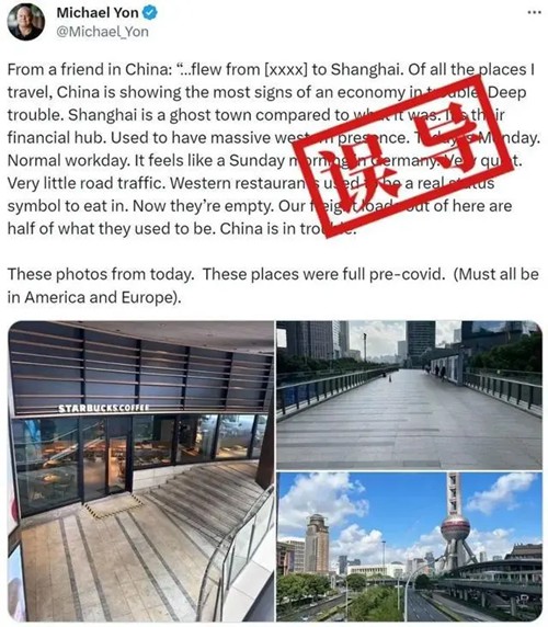 全球观天下|美媒把上海说成“鬼城”，记者实探，别太离谱！