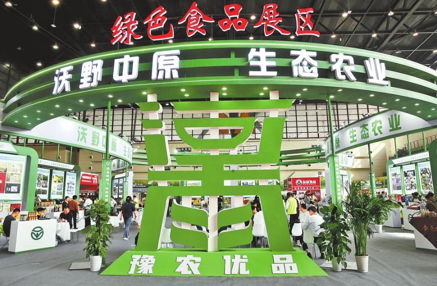 河南农产品展