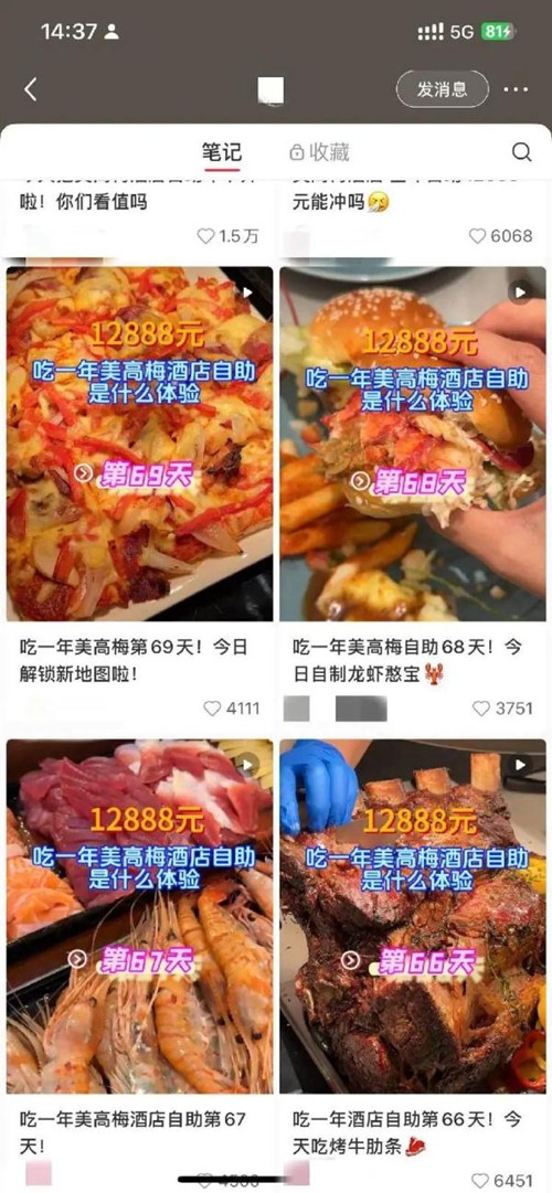 9999元五星级酒店吃一年划算吗？上班族：一日三餐算下来比外卖划算(图1)