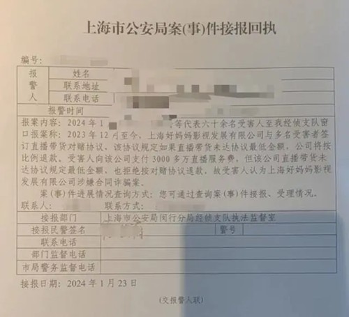 黎巴嫩Bp机爆炸事件：链式危机