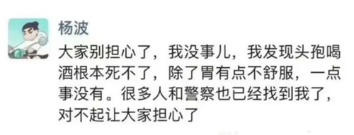 头孢配酒一点事没有？谣言！不当言论如何追责？