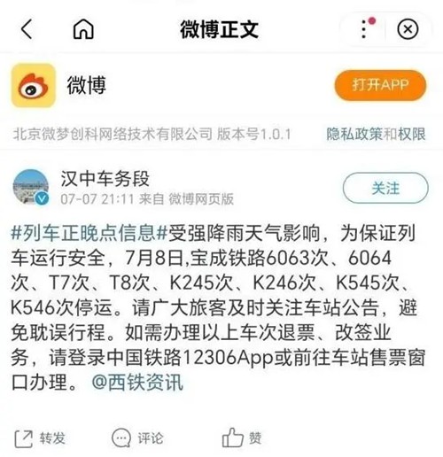 【世界时快讯】陕西一民房倒塌致列车停运 当地紧急回应