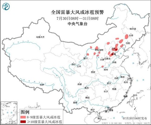 强对流黄色预警：京津冀等8省区市部分地区有雷暴大风或冰雹天气