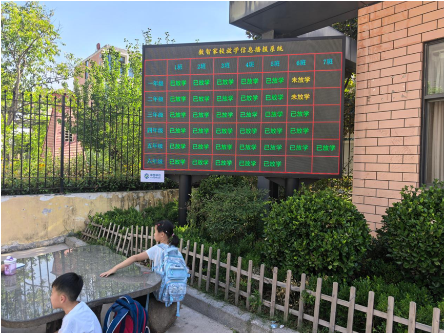 AI传递爱河南移动解锁智慧校园新玩法(图1)