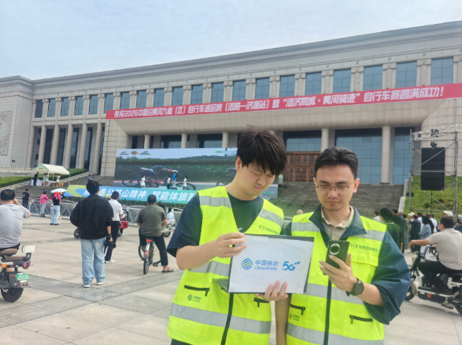 信号满格护航黄河骑行盛会——济源移动以数智力量赋能“体育+文旅”深度融合(图1)